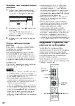 Предварительный просмотр 442 страницы Sony DAR-RH1000 Operating Instructions Manual