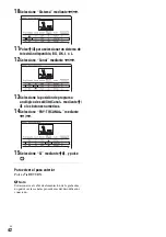 Предварительный просмотр 192 страницы Sony DAR-X1R Operating Instructions Manual