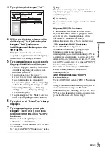 Предварительный просмотр 379 страницы Sony DAR-X1R Operating Instructions Manual