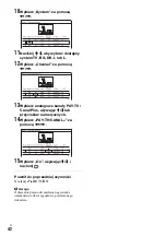 Предварительный просмотр 502 страницы Sony DAR-X1R Operating Instructions Manual