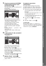 Предварительный просмотр 511 страницы Sony DAR-X1R Operating Instructions Manual