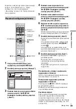 Предварительный просмотр 529 страницы Sony DAR-X1R Operating Instructions Manual