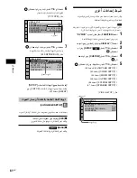 Предварительный просмотр 108 страницы Sony DAV-DZ310 Operating Instructions Manual