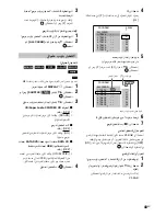 Предварительный просмотр 129 страницы Sony DAV-DZ310 Operating Instructions Manual