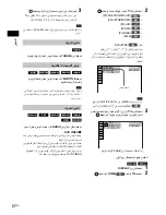 Предварительный просмотр 132 страницы Sony DAV-DZ310 Operating Instructions Manual