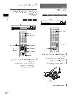 Предварительный просмотр 136 страницы Sony DAV-DZ310 Operating Instructions Manual