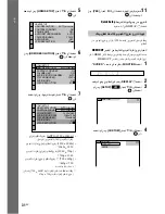 Предварительный просмотр 138 страницы Sony DAV-DZ310 Operating Instructions Manual