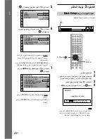 Предварительный просмотр 140 страницы Sony DAV-DZ310 Operating Instructions Manual