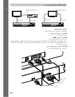 Предварительный просмотр 144 страницы Sony DAV-DZ310 Operating Instructions Manual