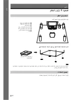 Предварительный просмотр 148 страницы Sony DAV-DZ310 Operating Instructions Manual