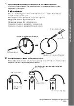Предварительный просмотр 11 страницы Sony DAV-DZ850M (Russian) Руководство Пользователя