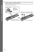 Предварительный просмотр 12 страницы Sony DAV-DZ850M (Russian) Руководство Пользователя