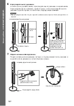Предварительный просмотр 14 страницы Sony DAV-DZ850M (Russian) Руководство Пользователя