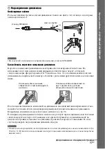 Предварительный просмотр 17 страницы Sony DAV-DZ850M (Russian) Руководство Пользователя