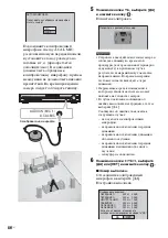 Предварительный просмотр 86 страницы Sony DAV-DZ850M (Russian) Руководство Пользователя