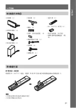 Предварительный просмотр 119 страницы Sony DAV-F200 Operating Instructions Manual