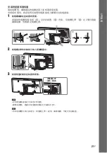 Предварительный просмотр 133 страницы Sony DAV-F200 Operating Instructions Manual