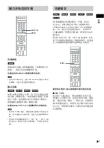 Предварительный просмотр 141 страницы Sony DAV-F200 Operating Instructions Manual