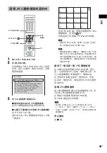 Preview for 151 page of Sony DAV-F200 Operating Instructions Manual