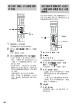 Предварительный просмотр 152 страницы Sony DAV-F200 Operating Instructions Manual