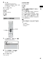 Предварительный просмотр 155 страницы Sony DAV-F200 Operating Instructions Manual