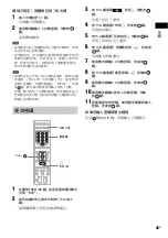 Preview for 157 page of Sony DAV-F200 Operating Instructions Manual