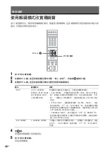 Предварительный просмотр 158 страницы Sony DAV-F200 Operating Instructions Manual