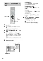 Предварительный просмотр 176 страницы Sony DAV-F200 Operating Instructions Manual