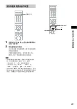 Предварительный просмотр 179 страницы Sony DAV-F200 Operating Instructions Manual