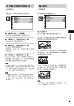 Preview for 181 page of Sony DAV-F200 Operating Instructions Manual