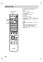 Предварительный просмотр 133 страницы Sony DAV-SB100 - 5 Dvd Changer System Operating Instructions Manual