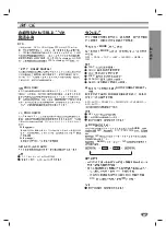 Предварительный просмотр 134 страницы Sony DAV-SB100 - 5 Dvd Changer System Operating Instructions Manual