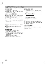 Предварительный просмотр 143 страницы Sony DAV-SB100 - 5 Dvd Changer System Operating Instructions Manual