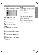 Предварительный просмотр 146 страницы Sony DAV-SB100 - 5 Dvd Changer System Operating Instructions Manual