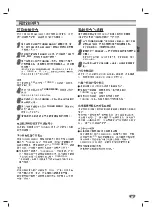 Предварительный просмотр 148 страницы Sony DAV-SB100 - 5 Dvd Changer System Operating Instructions Manual