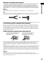 Предварительный просмотр 99 страницы Sony DAV-SC6 Operating Instructions Manual