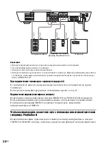 Предварительный просмотр 104 страницы Sony DAV-SC6 Operating Instructions Manual