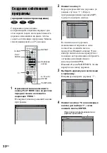 Предварительный просмотр 116 страницы Sony DAV-SC6 Operating Instructions Manual