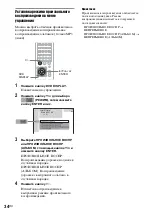 Предварительный просмотр 118 страницы Sony DAV-SC6 Operating Instructions Manual