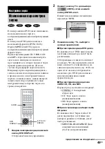 Предварительный просмотр 129 страницы Sony DAV-SC6 Operating Instructions Manual