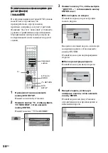 Предварительный просмотр 140 страницы Sony DAV-SC6 Operating Instructions Manual