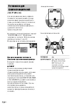 Предварительный просмотр 156 страницы Sony DAV-SC6 Operating Instructions Manual