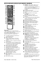 Предварительный просмотр 180 страницы Sony DAV-SC6 Operating Instructions Manual