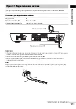 Предварительный просмотр 103 страницы Sony DAV-SC8 Operating Instructions Manual