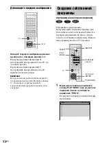 Предварительный просмотр 118 страницы Sony DAV-SC8 Operating Instructions Manual