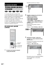 Предварительный просмотр 154 страницы Sony DAV-SC8 Operating Instructions Manual