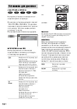 Предварительный просмотр 156 страницы Sony DAV-SC8 Operating Instructions Manual