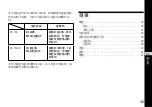 Предварительный просмотр 35 страницы Sony DC-700 Operating Instructions Manual