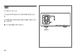 Предварительный просмотр 44 страницы Sony DC-700 Operating Instructions Manual