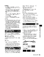 Предварительный просмотр 95 страницы Sony DCR-DVD710 - Dvd Digital Handycam Camcorder Operating Manual